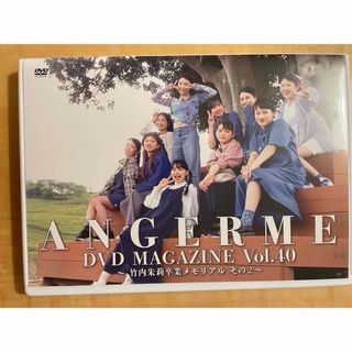 アンジュルム DVD MAGAZINE vol.1〜40セット
