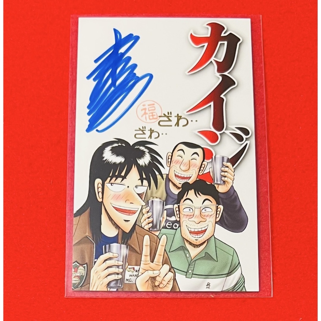 大カイジ展 福本伸行先生 直筆サインカード カイジ展 サイン
