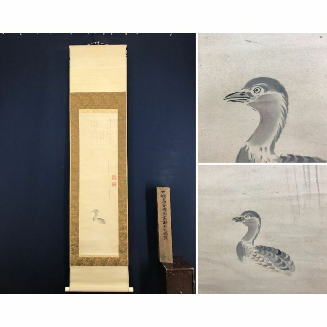 真作】松浦満/海鳥図/掛軸/名家伝来/AA-885 真作】泰國/鶴巣籠