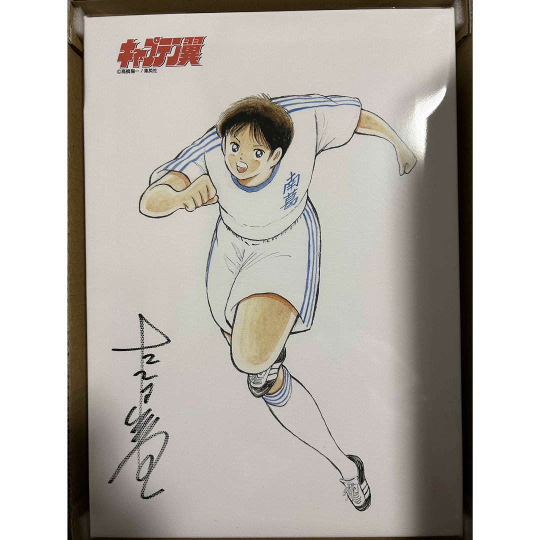 キャプテン翼 高橋陽一 直筆サイン