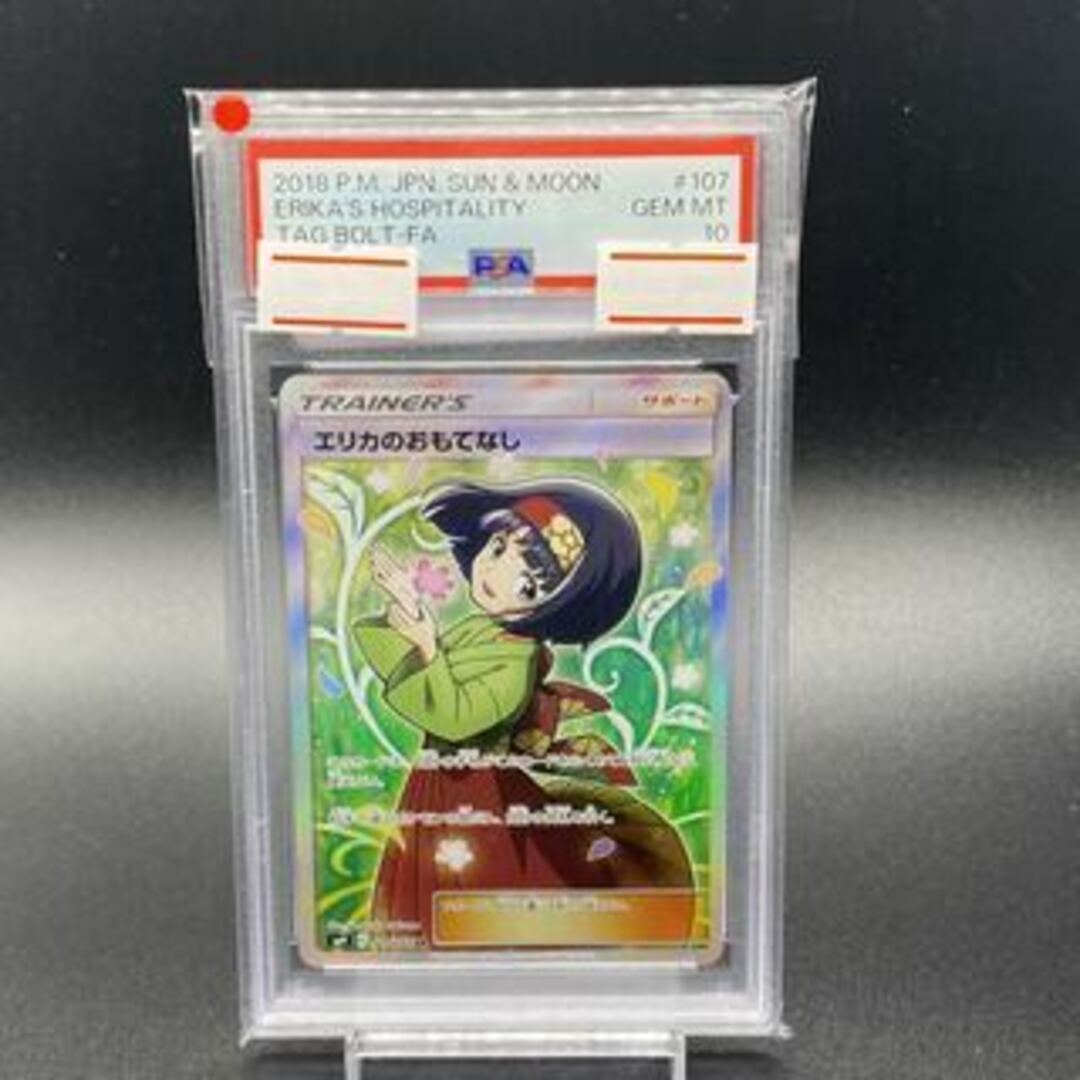 PSA10】エリカのおもてなしsr