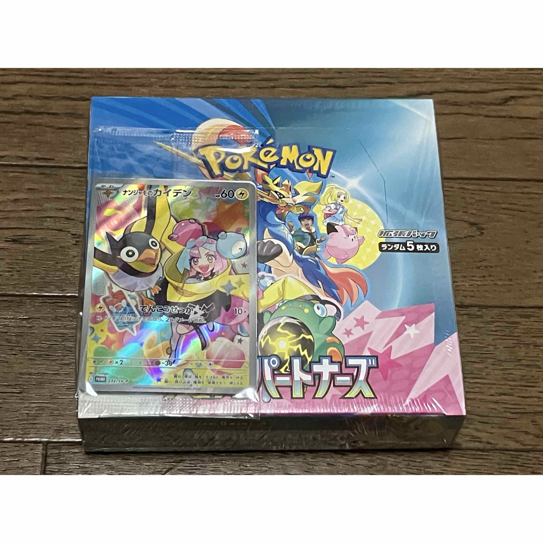 ポケモンカードゲーム バトルパートナーズ シュリンク付き 【公式通販】