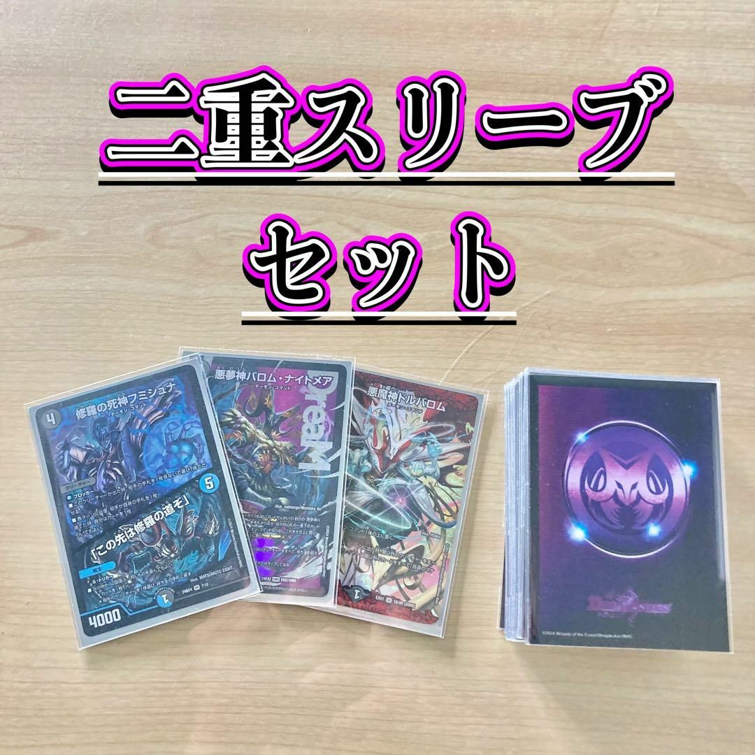 デュエルマスターズ - 本格構築 【黒緑バロム】 デッキ＆二重スリーブ