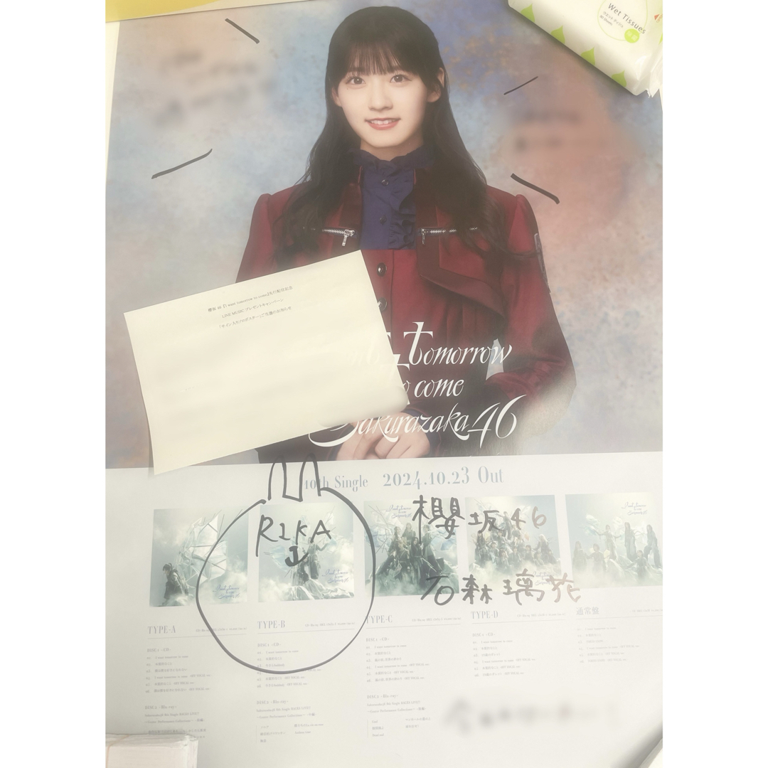 櫻坂46 石森璃花 サイン入り写真 櫻坂46 石森 璃花 直筆サイン生写真