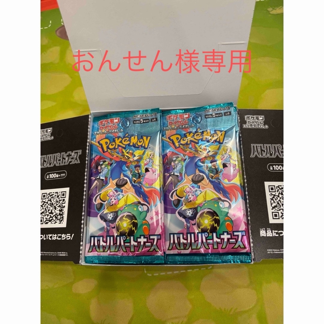 新作入荷，大人気 バトルパートナーズ バラ サーチ済み