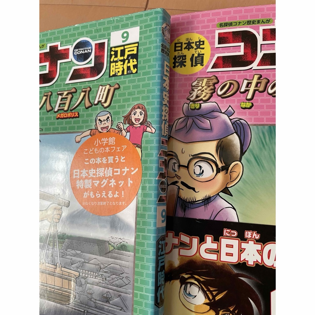 世界史・日本史探偵コナン 名探偵コナン歴史まんが 18冊セット