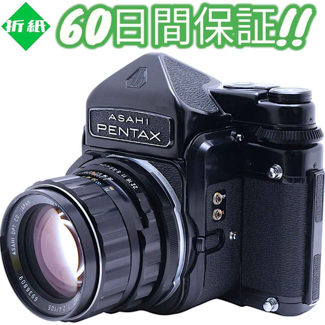 ASAHI PENTAX 6×7 67 TTL ミラーアップ グリップ付 ペンタックス