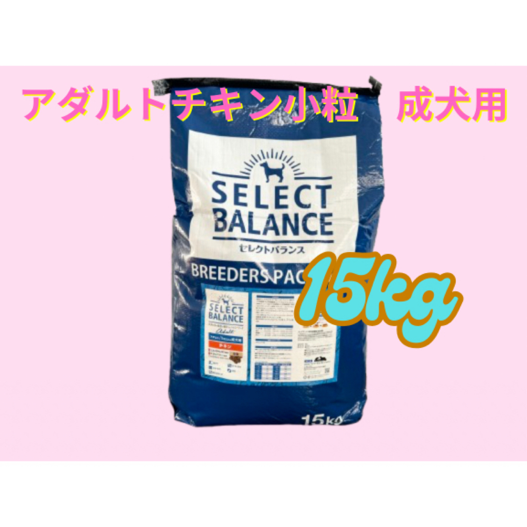 SELECT BALANCE ドッグフード 15kg チキン セレクトバランス パピー