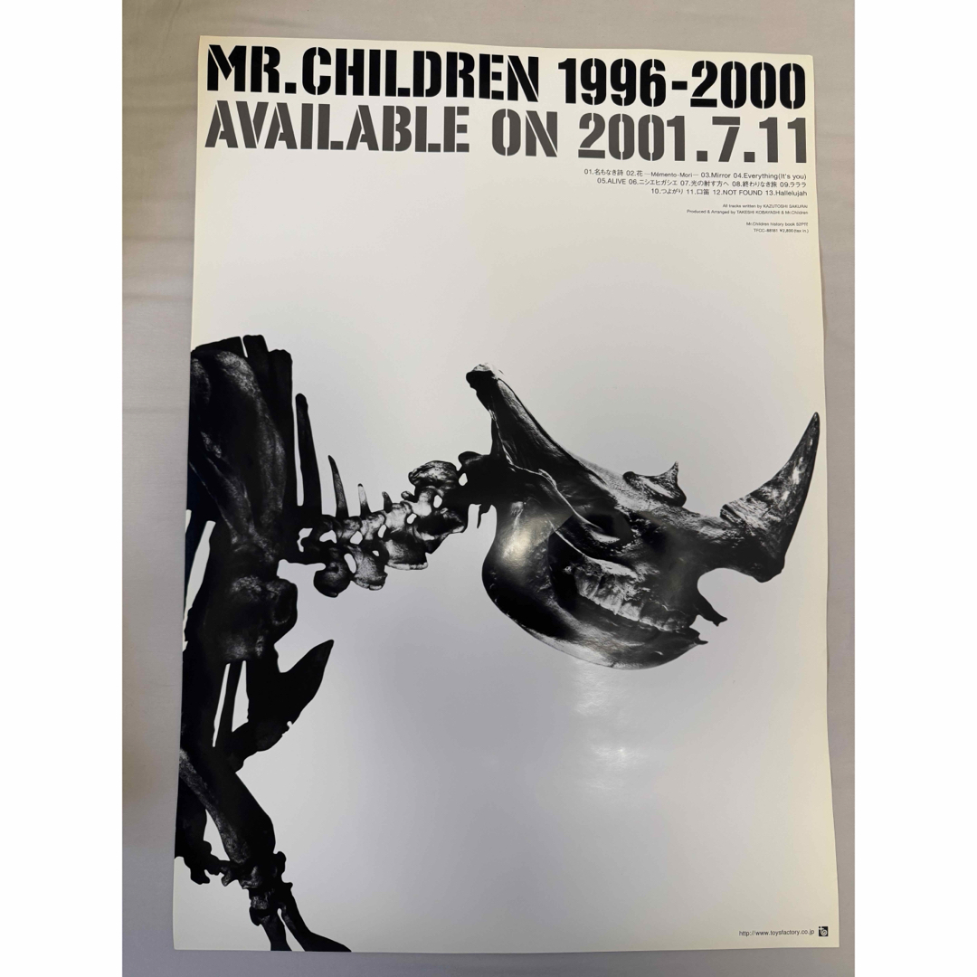 入手困難‼️ミスチルMr.Children終わりなき旅 非売品ポスターB2サイズ