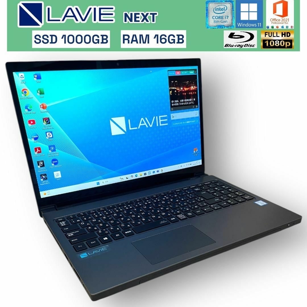 LAVIE第8世代Corei7/32G/SSD1TB BD再生新品バッテリー 【公式通販】