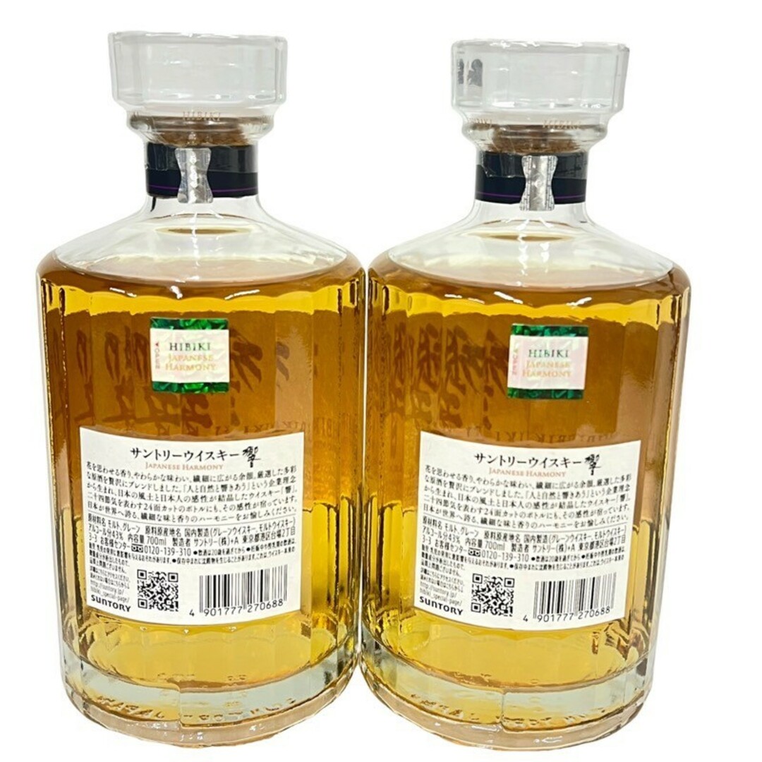 サントリー 響 Japanese Harmony 700ml 2本セット