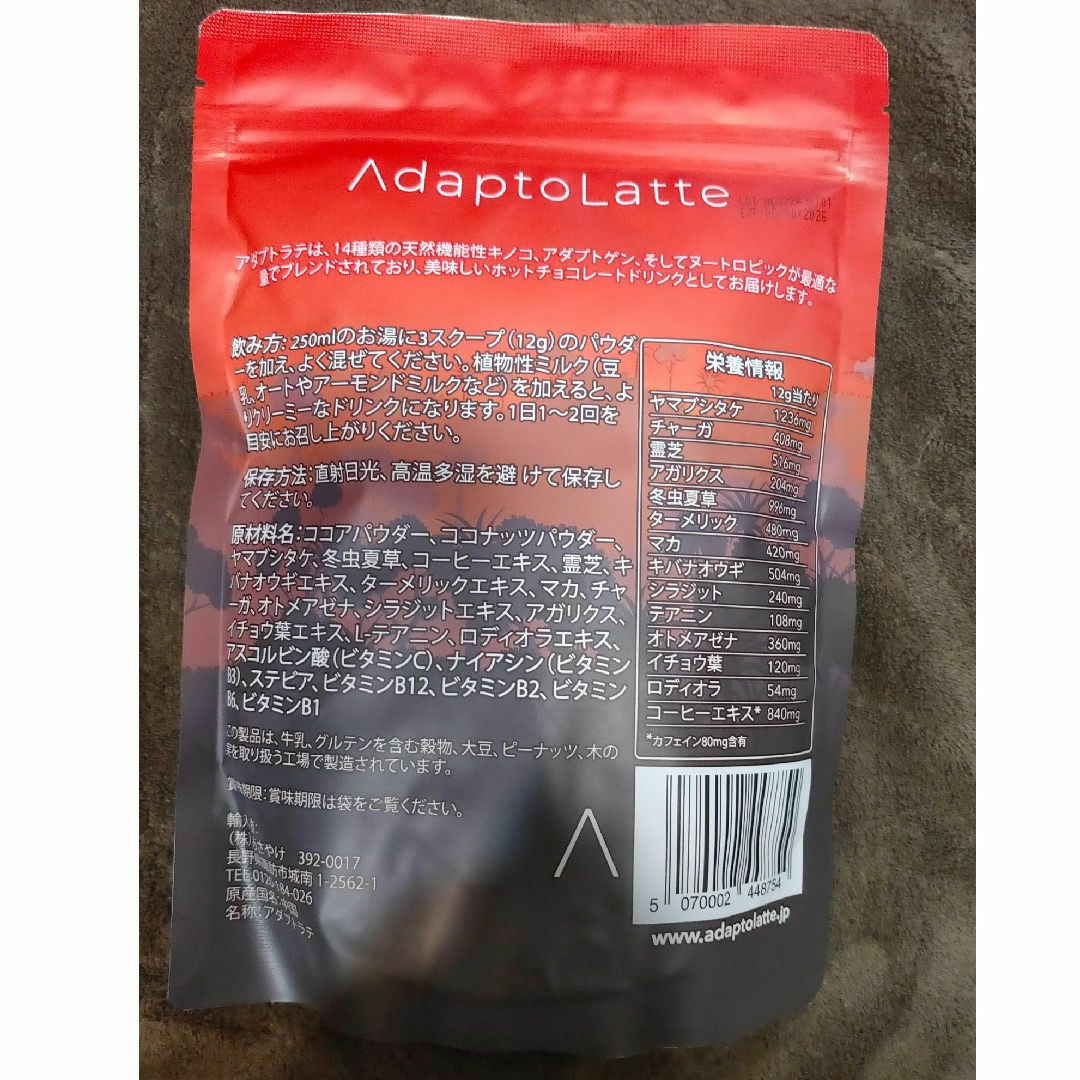 アダプトラテ AdaptoLatte 機能性マッシュルームコーヒー 30杯分