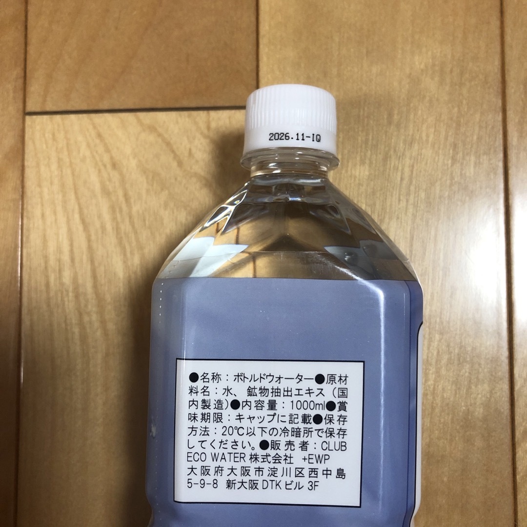 Club eco Water 1000ml ライフエッセンス1000ml ミネラル ☆ ライフ