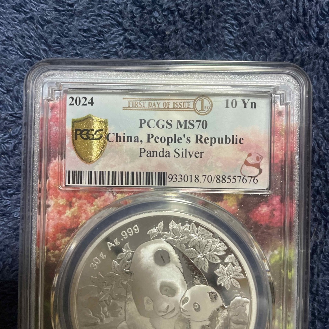 2024年中国パンダ銀貨 PCGS MS70最高鑑定 FDI初日鑑定品