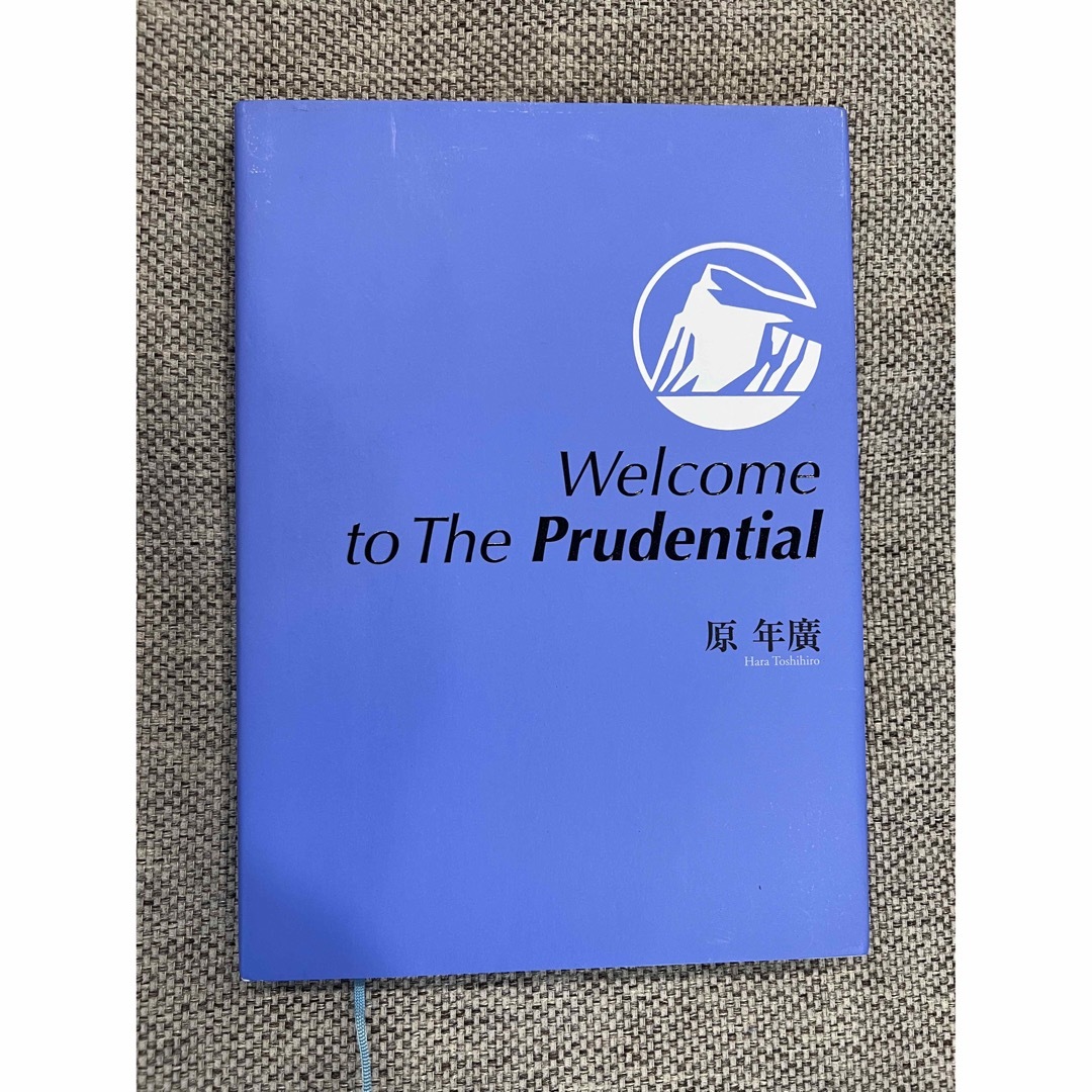 Welcome to The Prudential プルデンシャル ブルーブック Welcome to