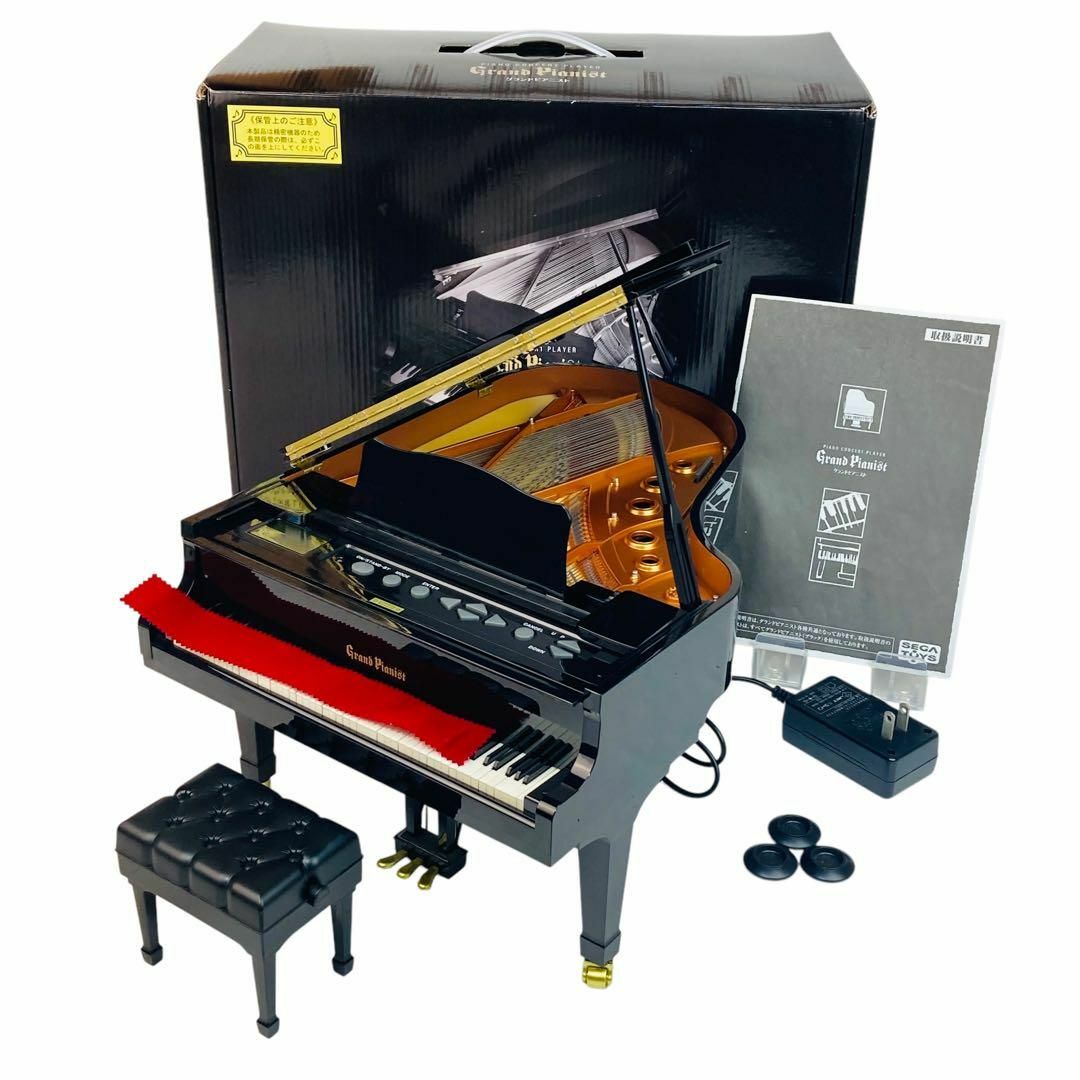 SEGA TOYS グランドピアニスト GRAND PIANIST セガトイズ