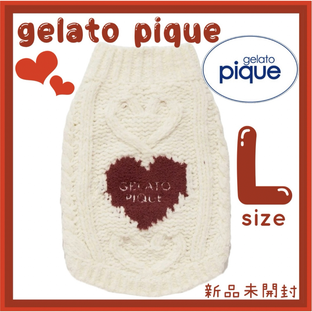 ジェラートピケ ハートアランハイネックプルオーバー Lサイズ 【公式通販】