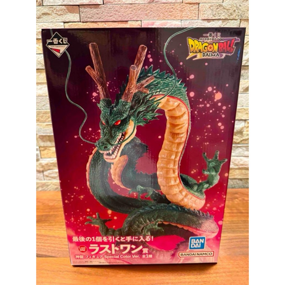 神龍 ラストワン賞 一番くじ ド ラゴンボール フィギュア