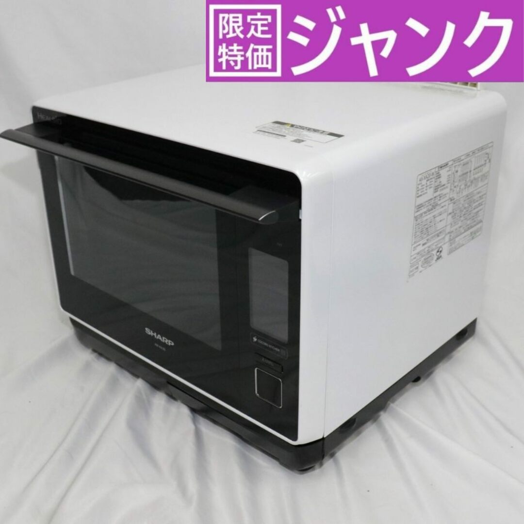 ジャンクSHARP HEALSIO AX-XW500-W シャープ ヘルシオ AX-XW500 価格