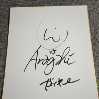 新垣結衣 直筆サイン 写真 ガッキー Yahoo!オークション - アイドル