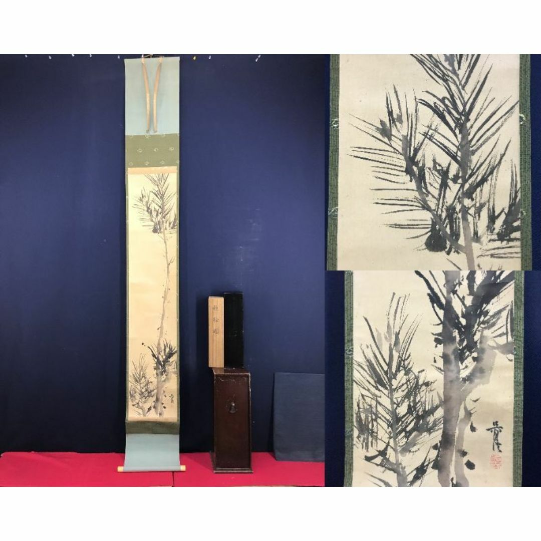 模写/松村呉春/梅林山水図/梅花山水図/正月山水図/掛軸/名家伝来/AD