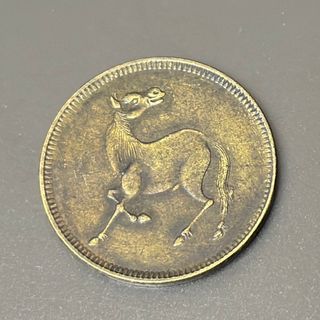 近代中国 硬貨 古銭 中華民国四川省 馬蘭幣 馬 記念幣 コインの通販 by