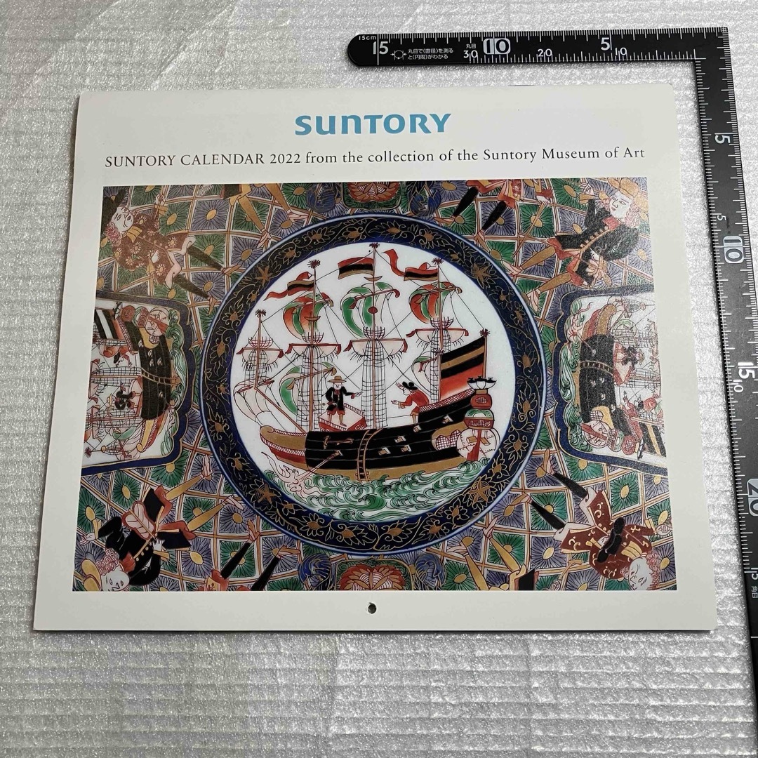 サントリー - 【当時物】サントリーウェルネス カレンダー 2022、2023