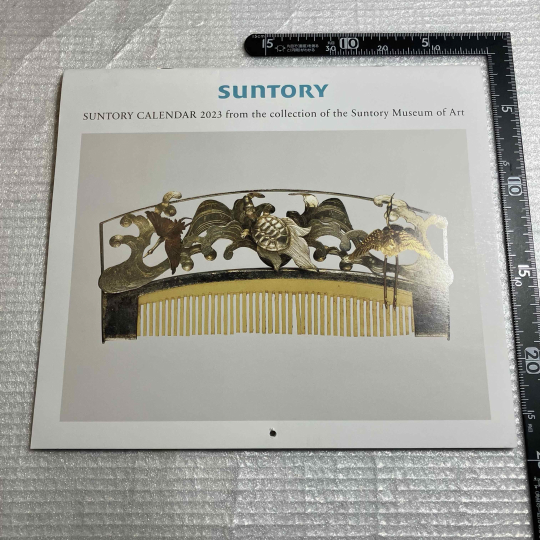 サントリー - 【当時物】サントリーウェルネス カレンダー 2022、2023