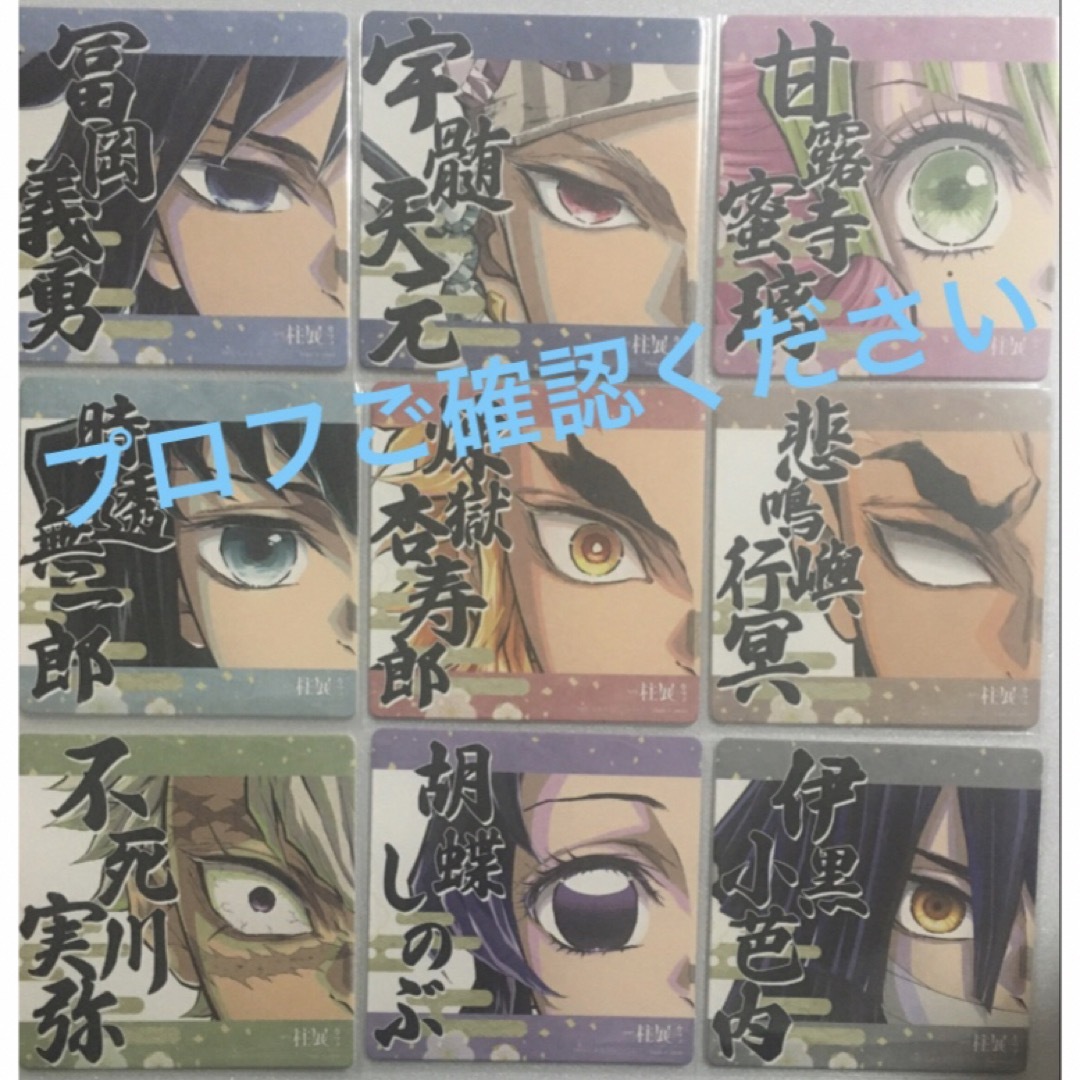 鬼滅の刃 柱展 カフェ コースター コンプリート 煉獄 義勇 鬼滅の刃