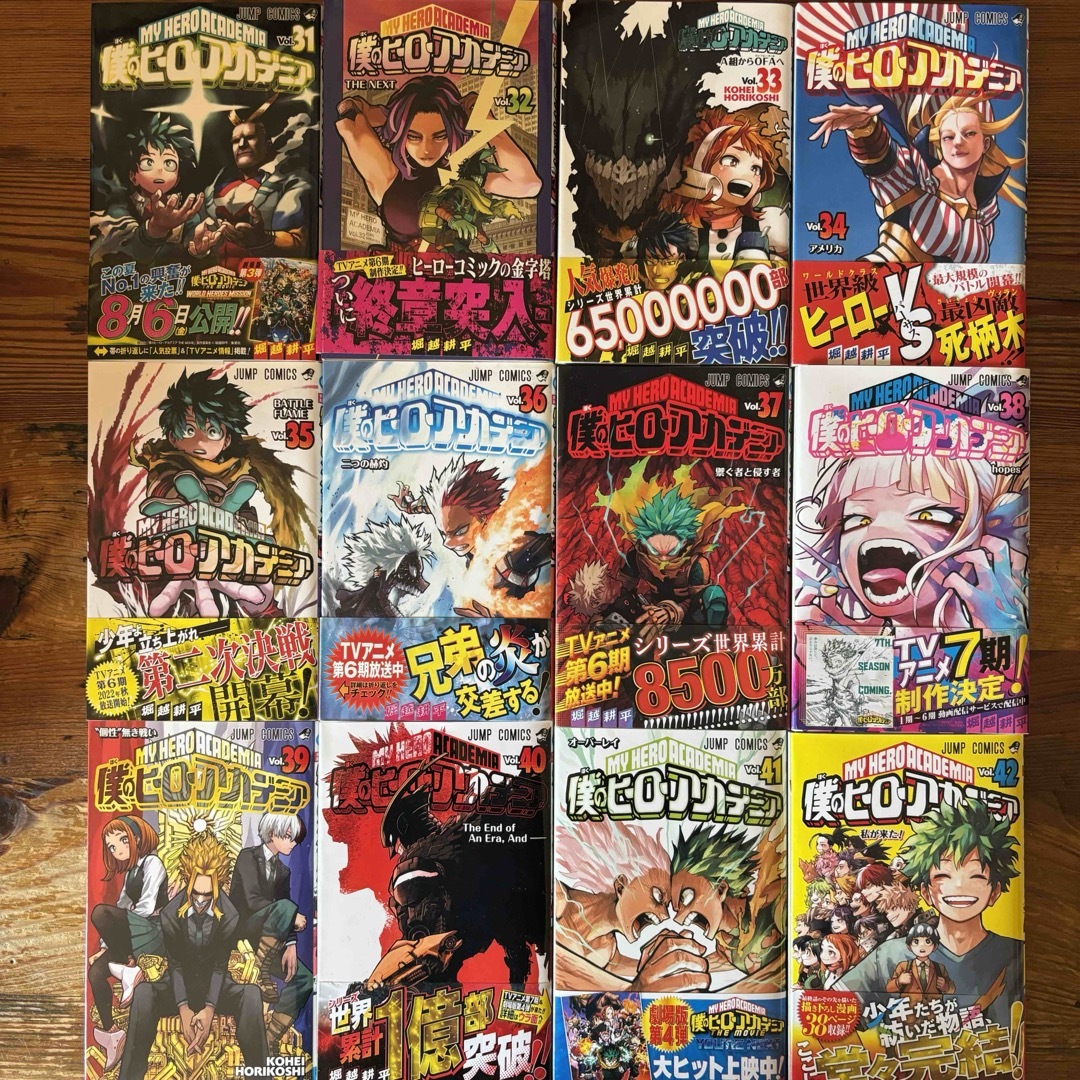 僕のヒーローアカデミア 1-25巻 34-42巻 僕のヒーローアカデミア 1-25