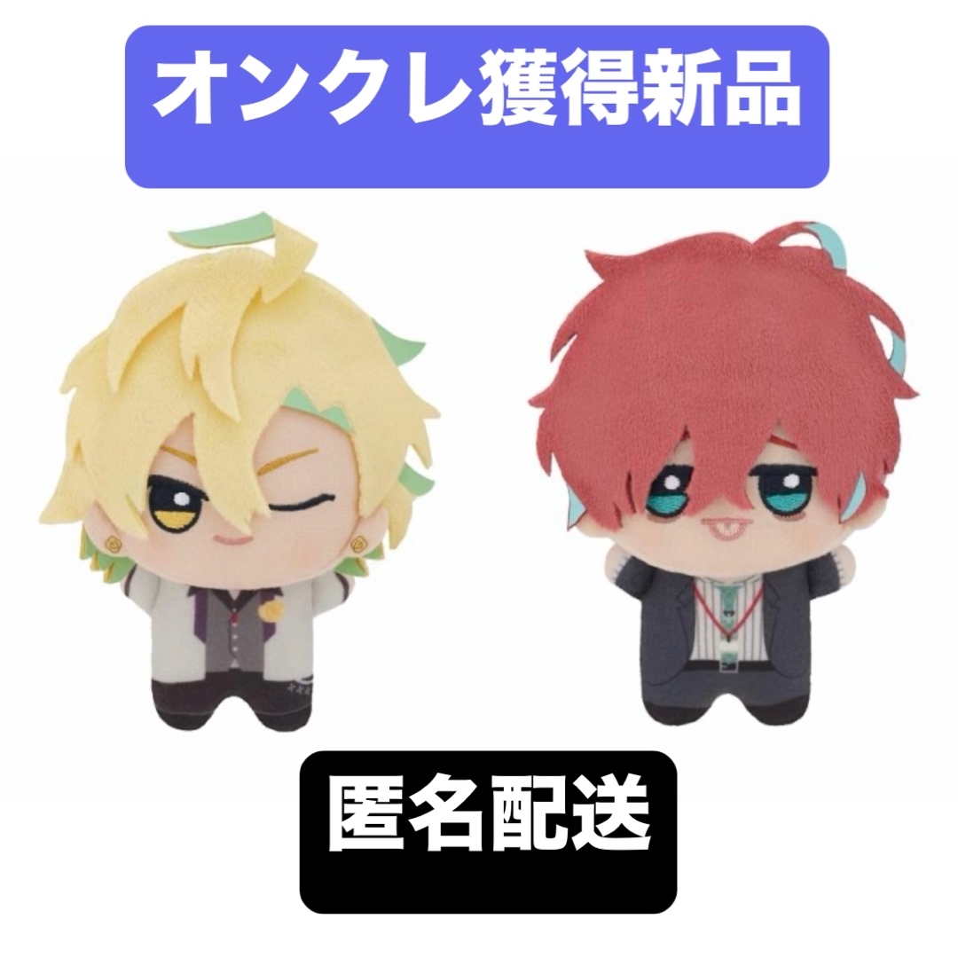 ヒプマイ ちびぐるみ 伊弉冉一二三 神宮寺寂雷 観音坂独歩 麻天