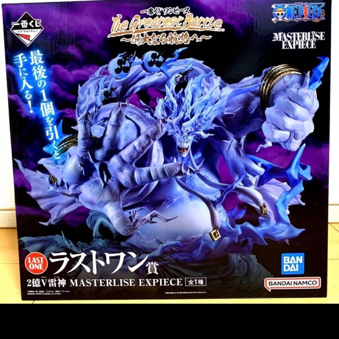 値下げ)ワンピース一番くじラストワンエネルフィギュア