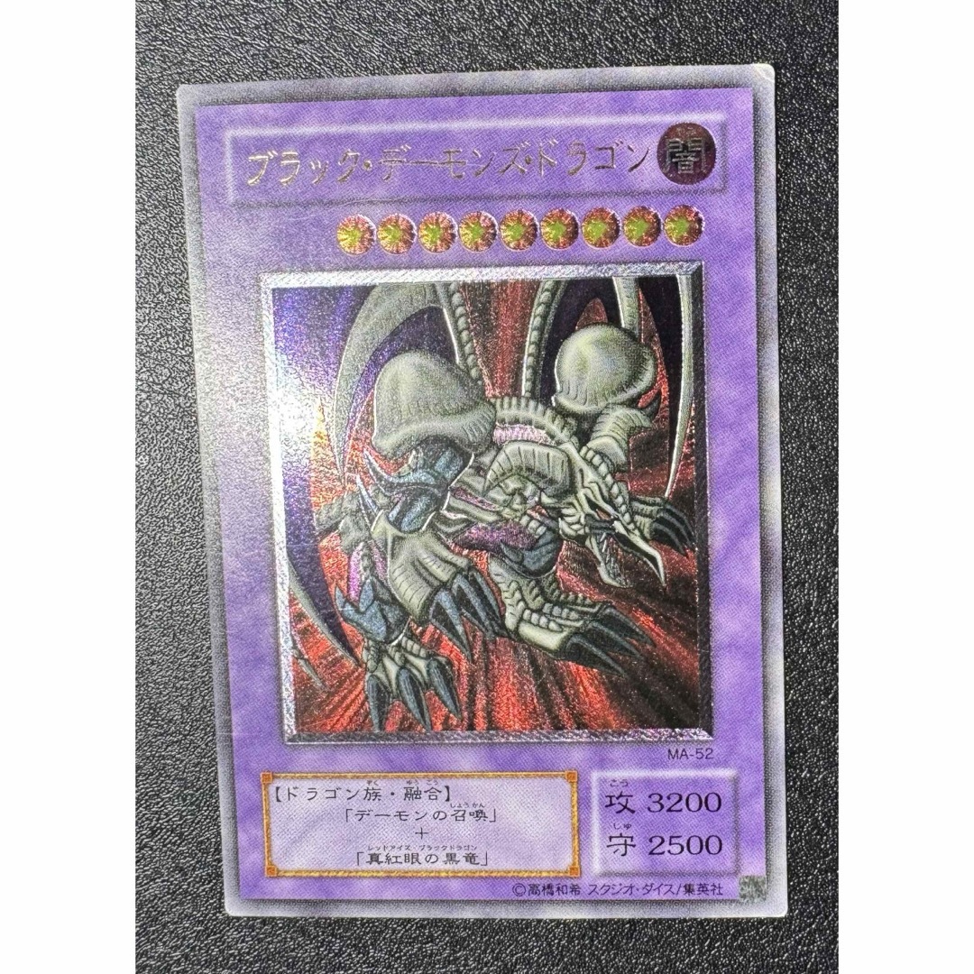 ブラックデーモンズドラゴン レリーフ 2期 遊戯王 遊戯王 ブラック