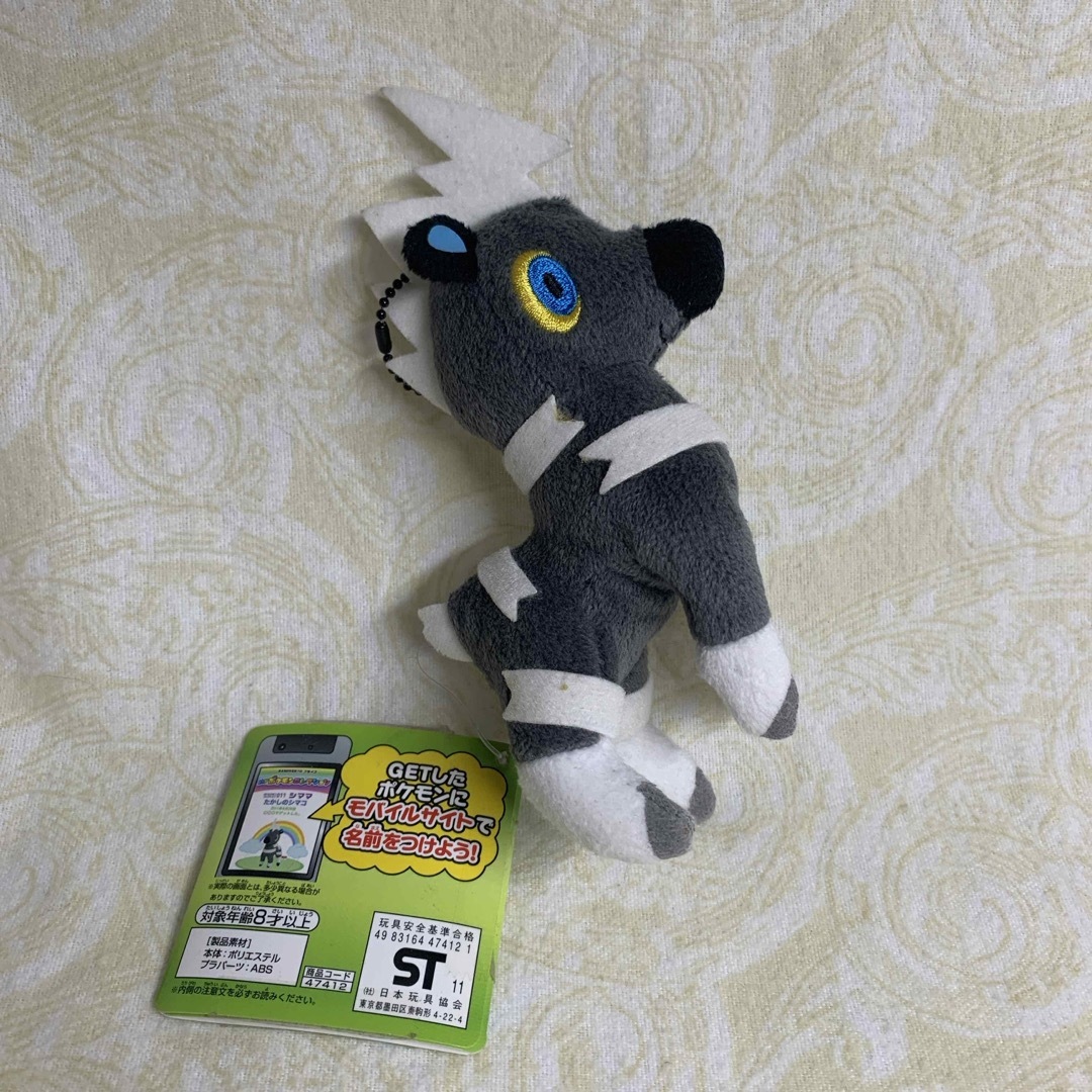 ポケモン ぬいぐるみ シママ ポケモンドールズ 202307092103 ポケモン