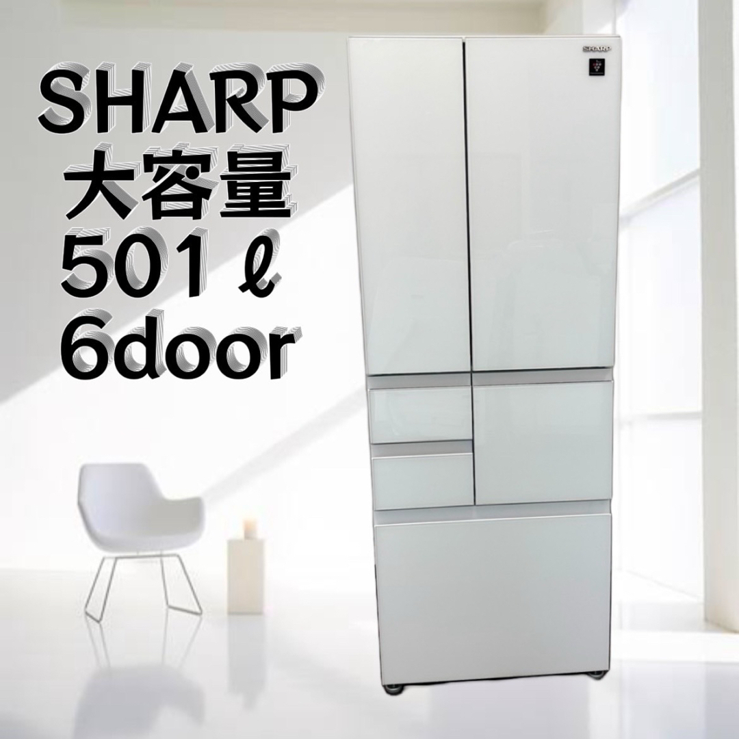 789 シャープ 冷蔵庫 設置無料 400-500L 観音開き 白 綺麗 安い‼️ 789