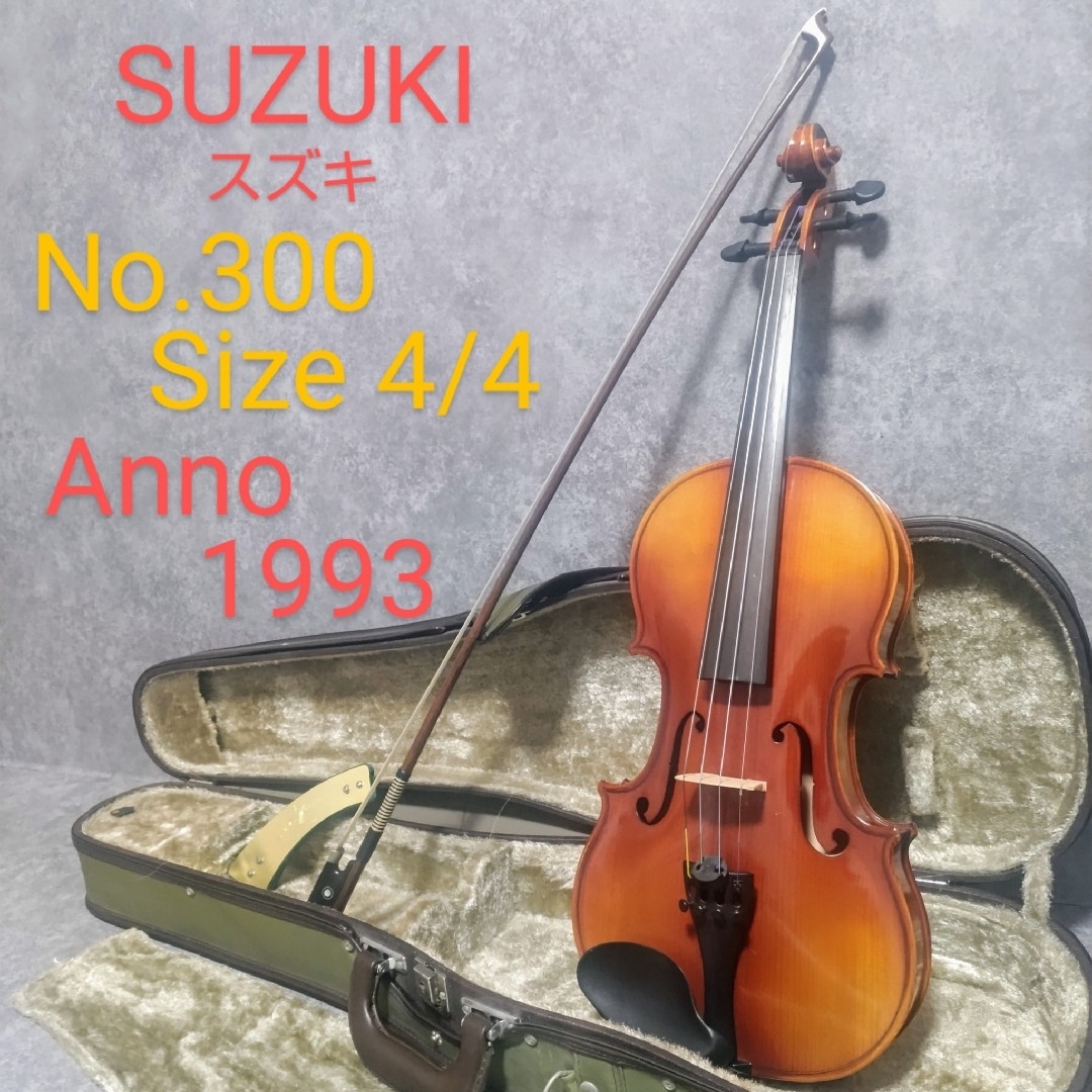 □メンテ品□ Suzuki Violin 鈴木 バイオリン ヴァイオリン No.300 4/4