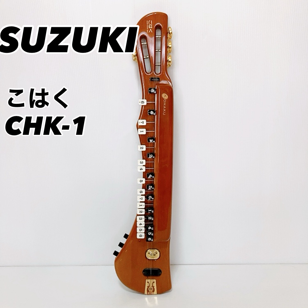 SUZUKI 電気大正琴 こはくソプラノ CHK-1 KOHAKU 現状品】SUZUKI 電気