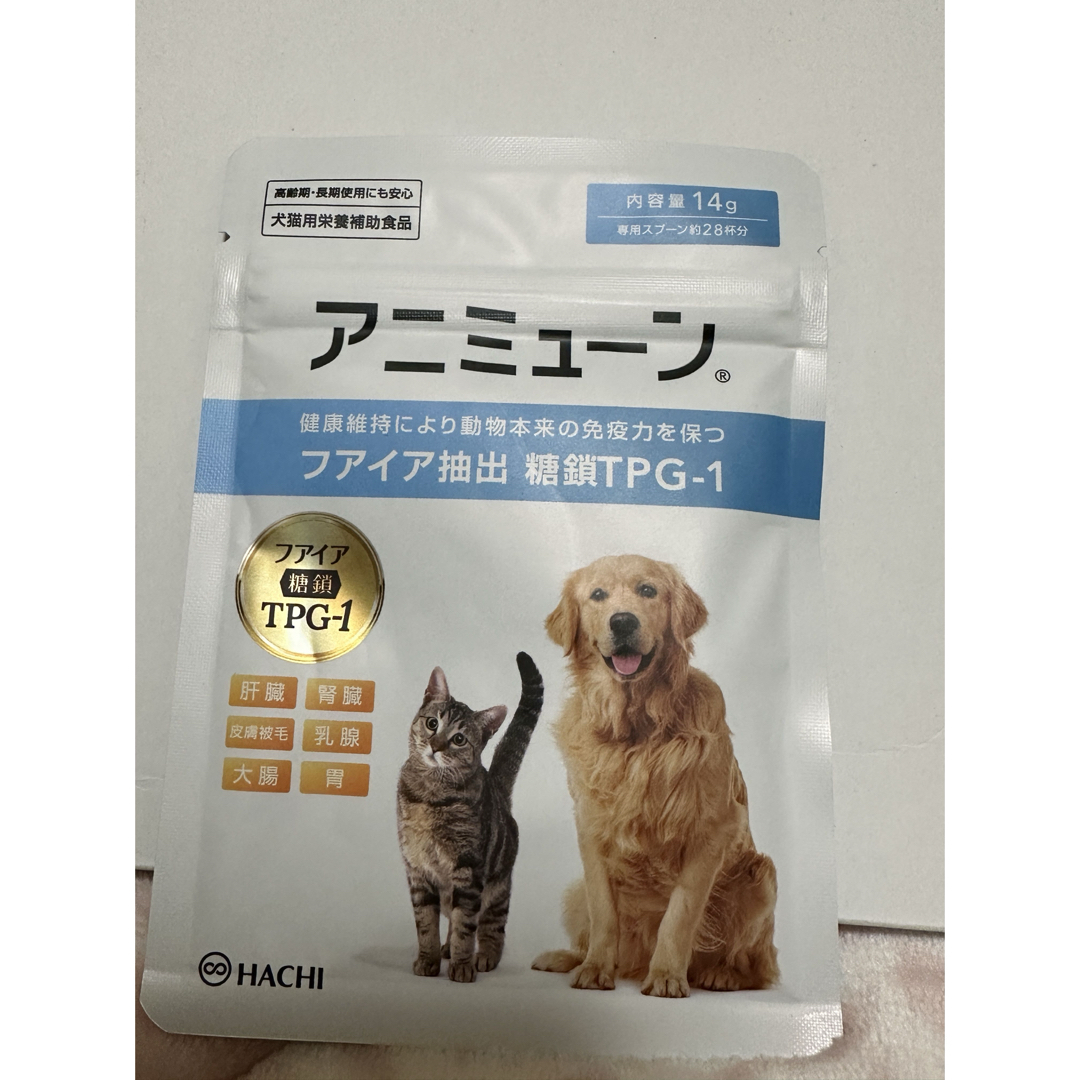 アニミューン×3袋 【公式通販】