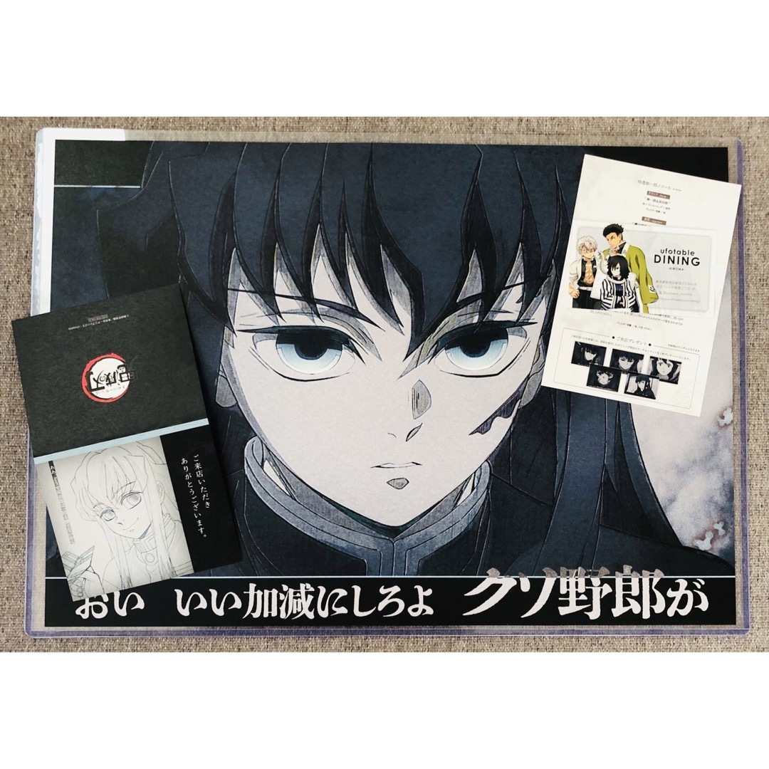 鬼滅の刃 鬼滅 ダイニング ランチョンマット 時透無一郎 1 鬼滅の刃