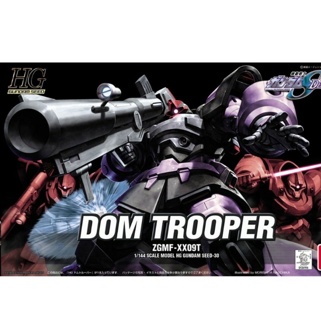 ガンプラ HG ドムトルーパー 3点セット 黒い三連星トリプルドムセット