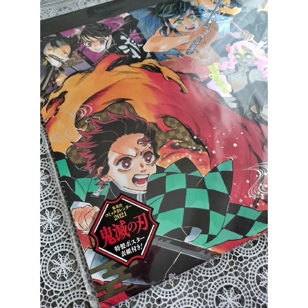 鬼滅の刃 特製ポスター表紙付き コミックカレンダー 2021 鬼滅の刃