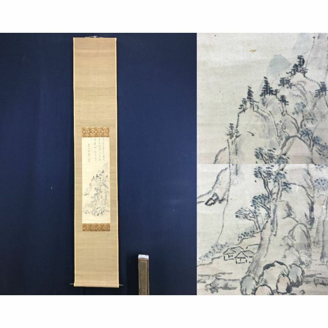 真作/岡田米山人/淡彩山水画賛/山水図/掛軸☆宝船☆AF-208