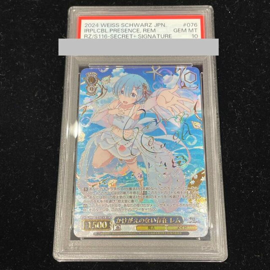 happy birthday レム PSA10 レム&ラム PP Reバース for you PSA10