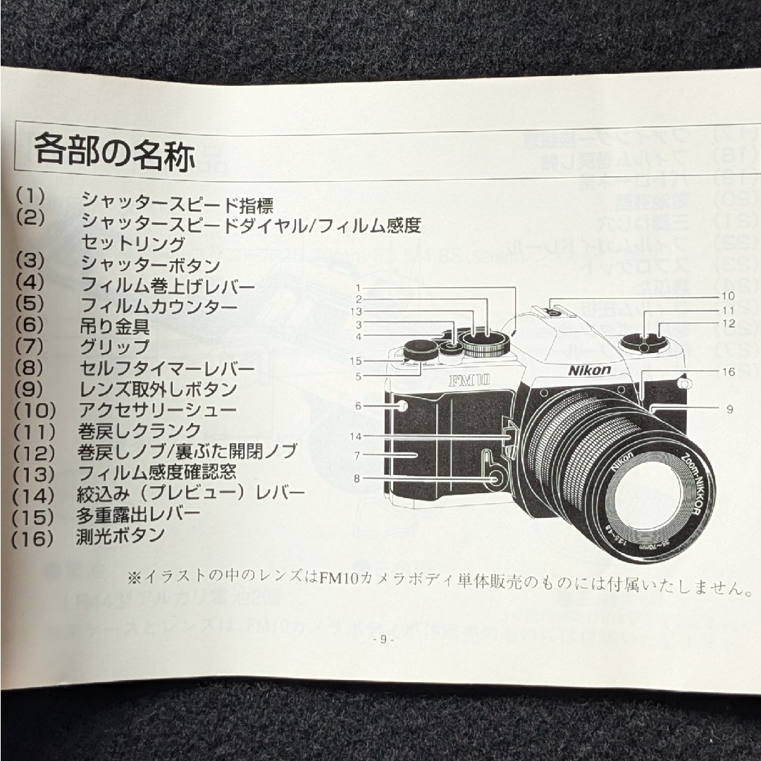 Nikon ニコン FM10 一眼レフカメラ NIKKOR レンズ 純正ケース