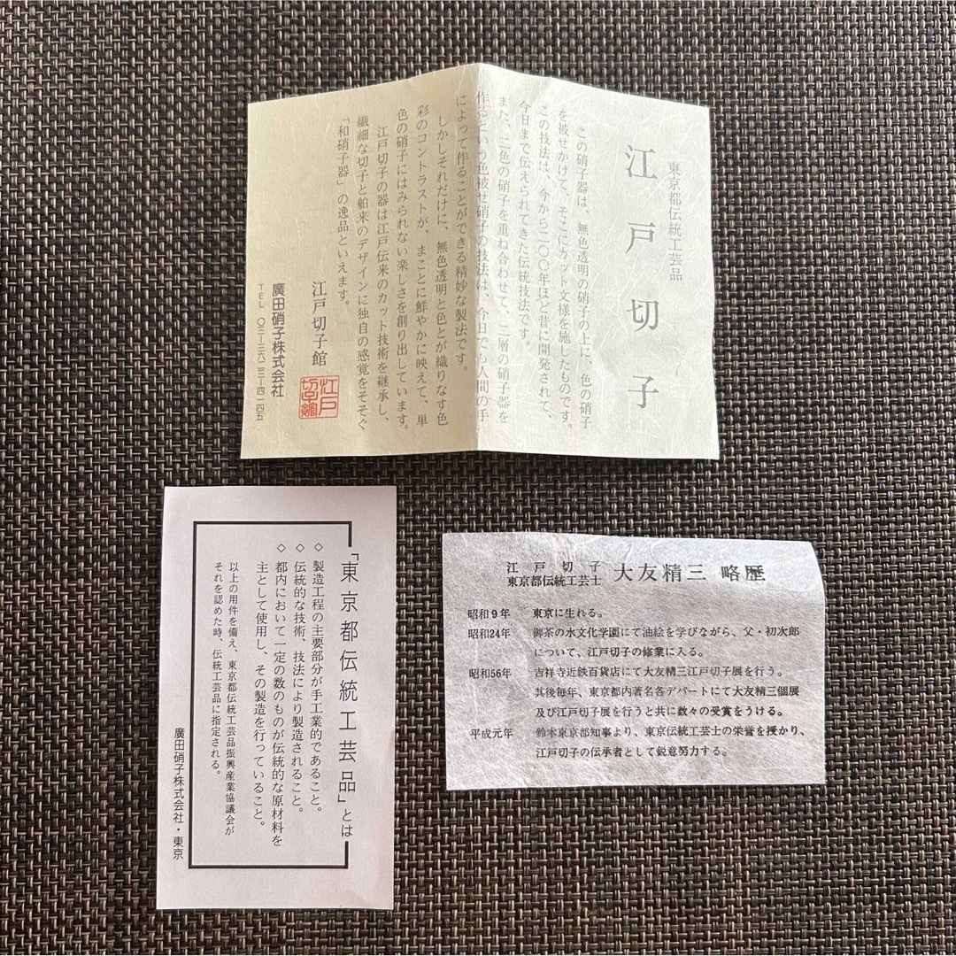 新品未使用】江戸切子 小鉢 食器 紫 大友精三 作家 東京都伝統工芸