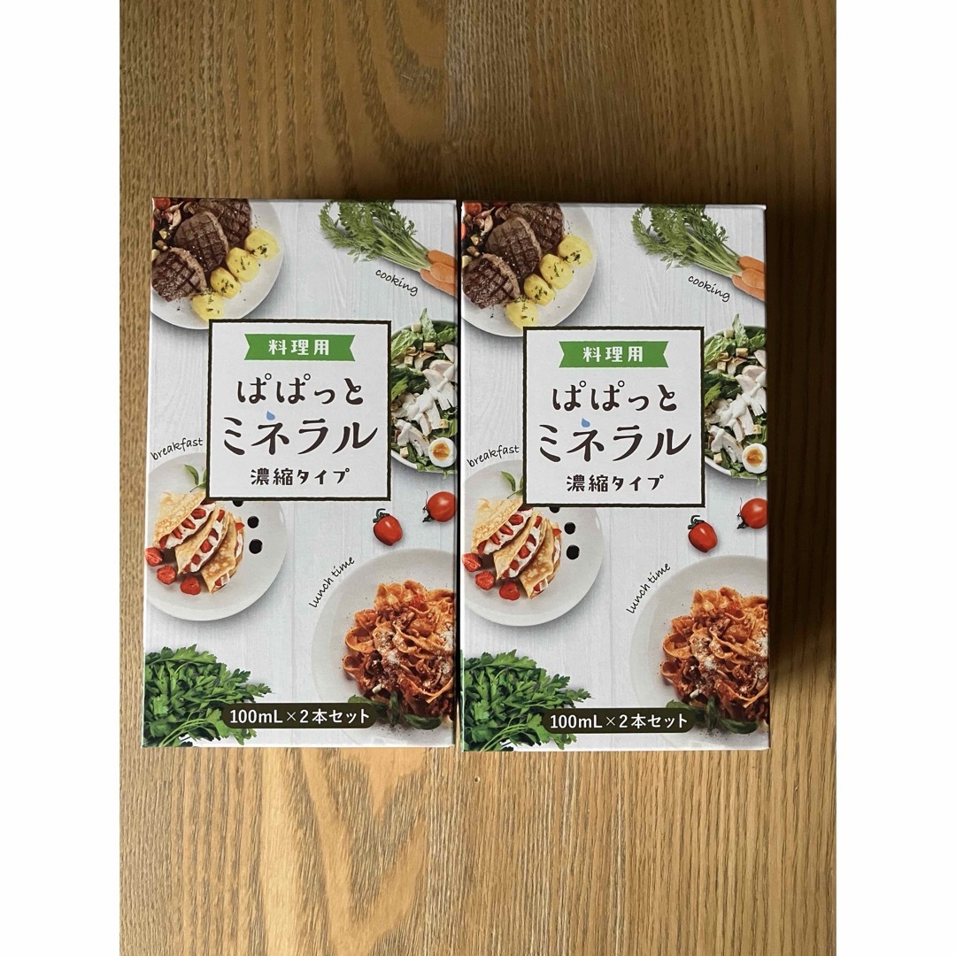 ぱぱっとミネラル2本入り4箱 【公式通販】