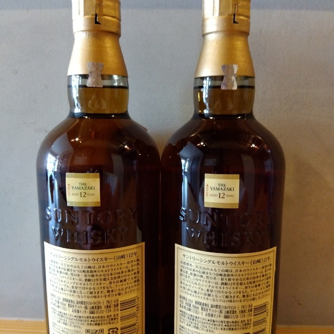 ☆山崎12年2本セット☆
