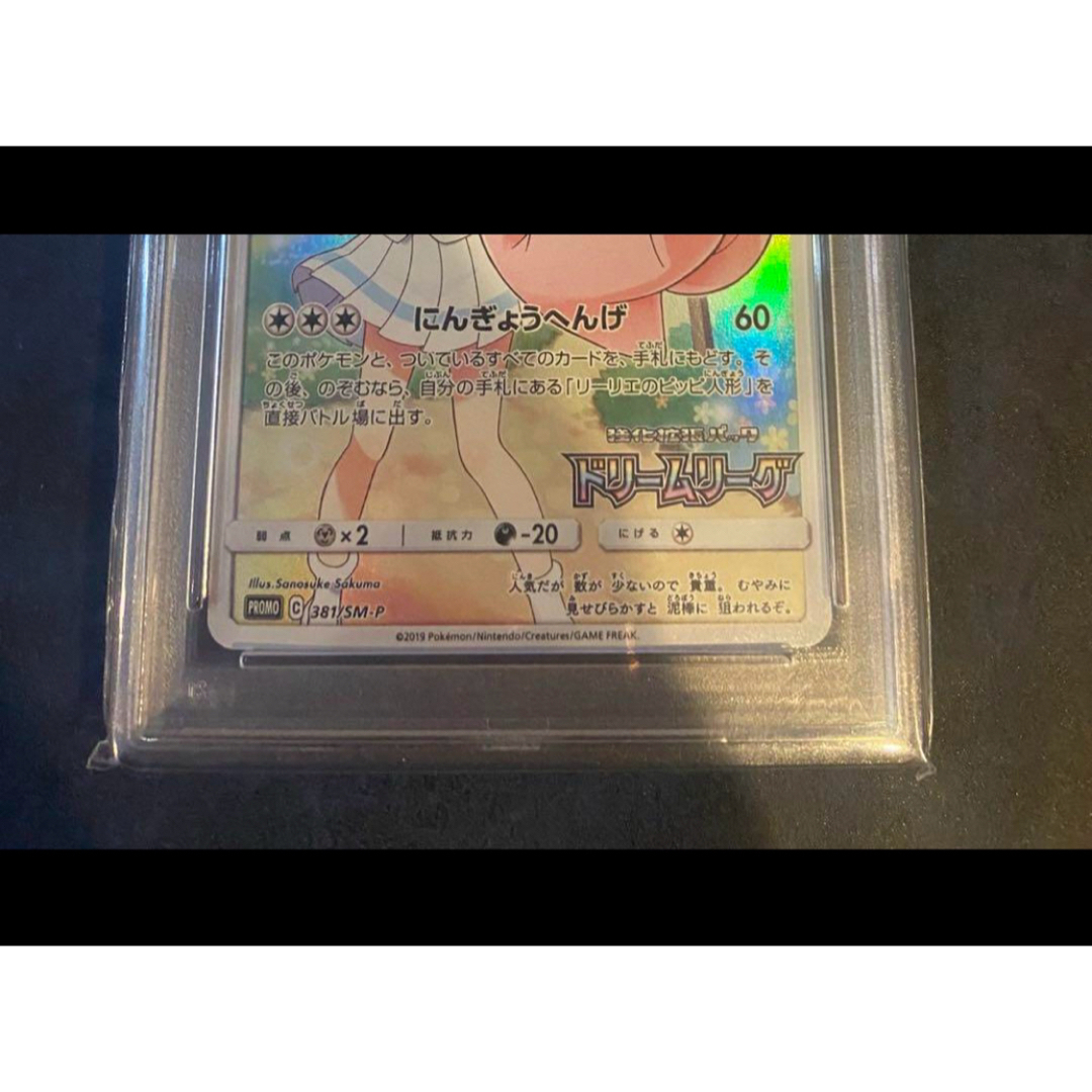 ポケモンカードゲーム ポケカ ドリームリーグ ピッピ プロモ PROMO