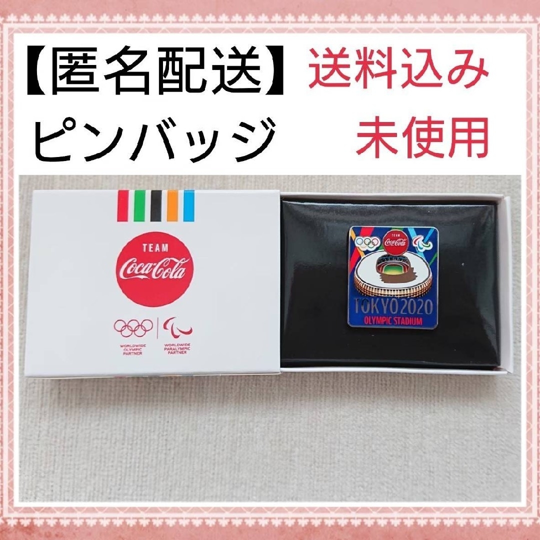 非売品】額装 ピンバッジ コレクション コカコーラ2020 東京オリンピック