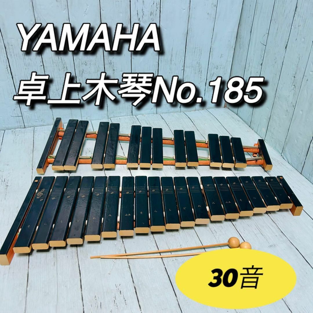 YAMAHA No.185 卓上木琴 30音（半音付き）マレット付属 ヤマハ Amazon